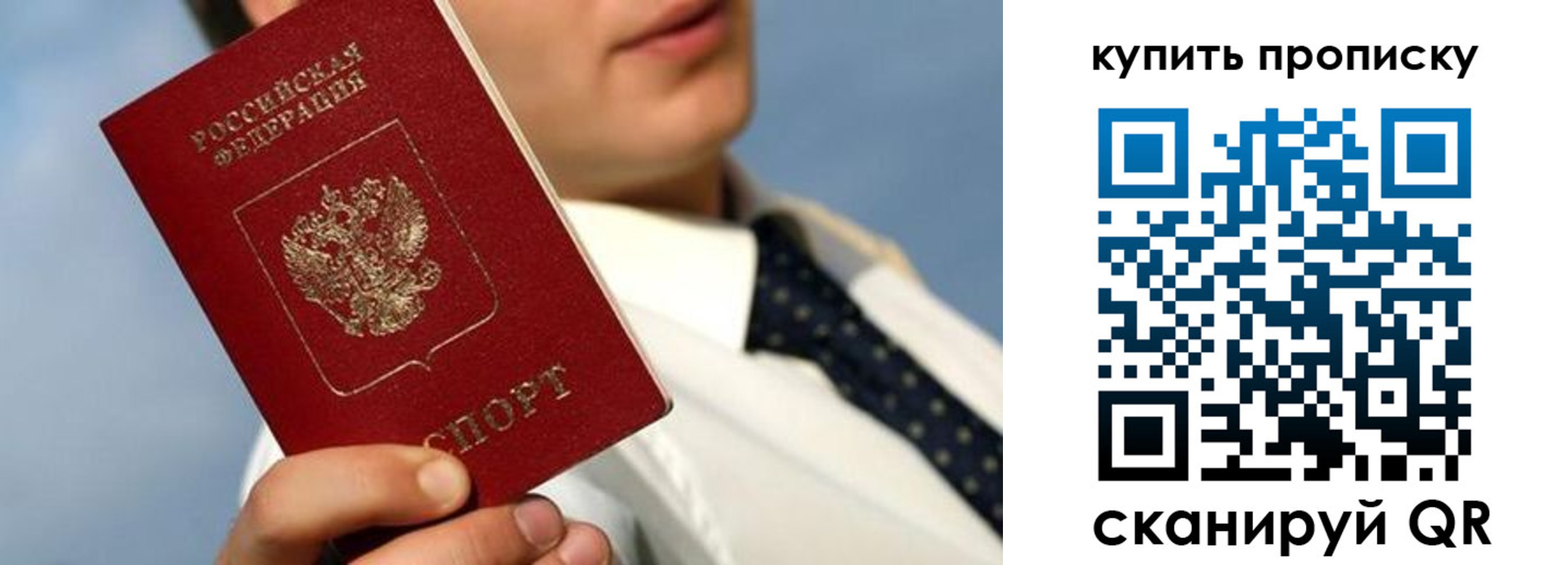 временная регистрация для школы в Норильске
