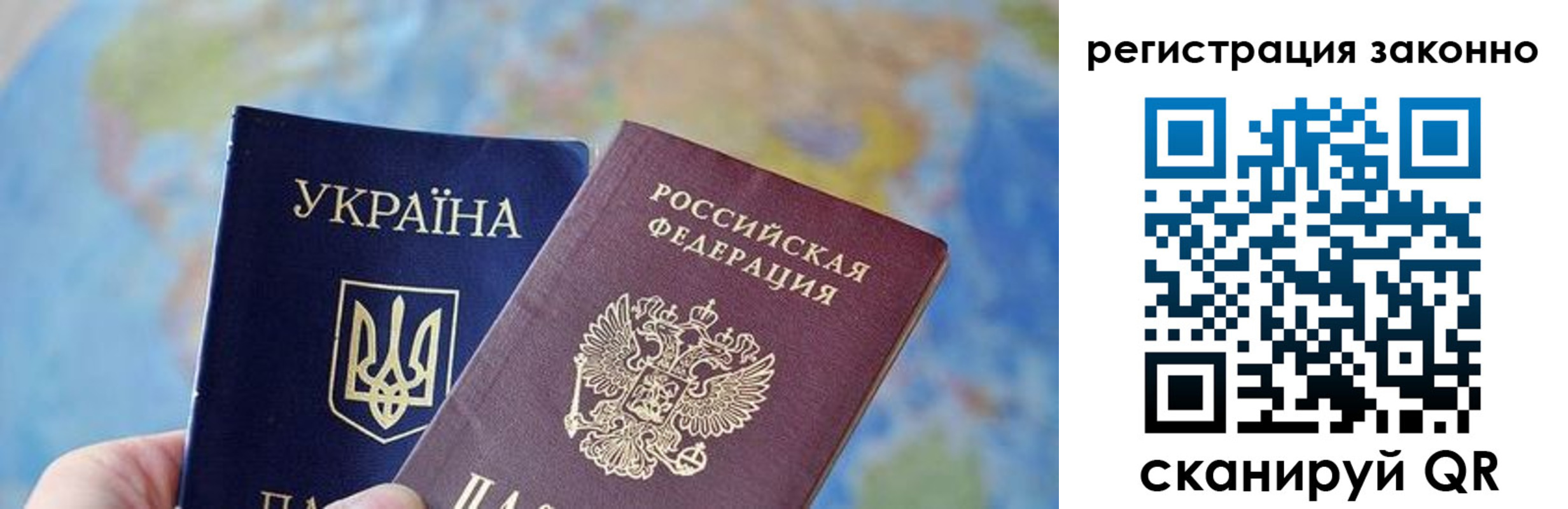 прописка для работы в Норильске
