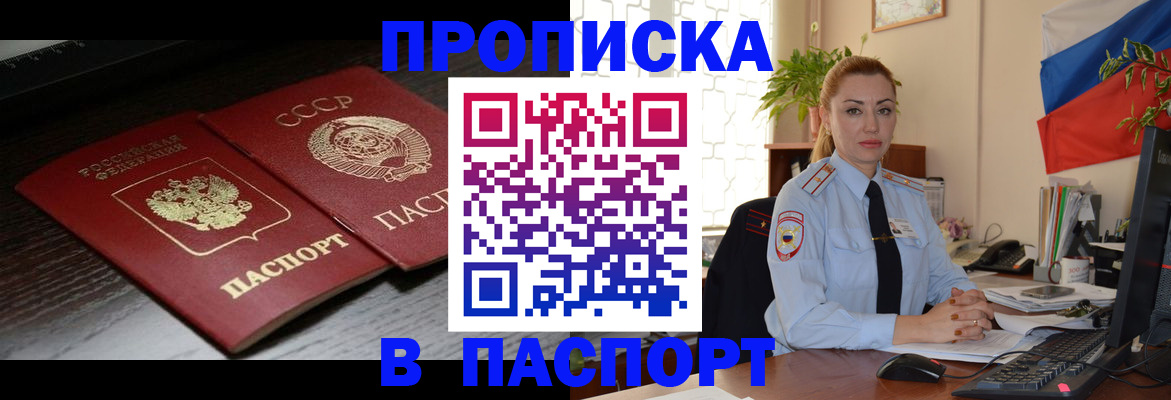 временная регистрация гарантия в Норильске