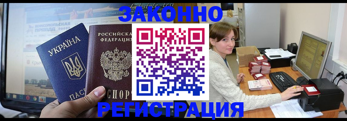 временная регистрация недорого в Норильске