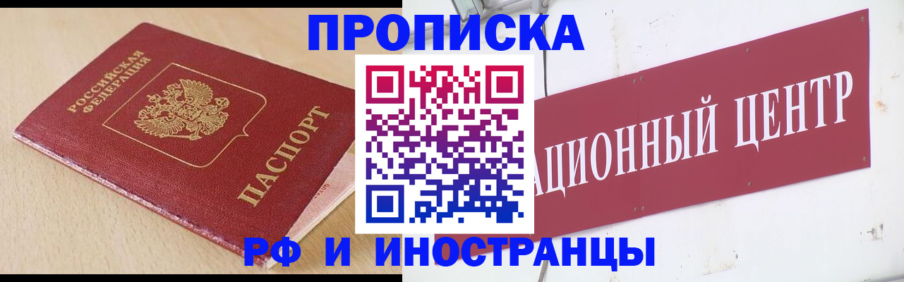 временная регистрация поиск в Норильске